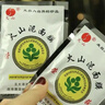 火山火山泥面膜五大连池补水保湿矿物泥膜20袋清洁滋润肌肤 实拍图