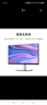 戴尔（DELL）P2425H 23.8英寸 FHD IPS 100Hz硬件级防蓝光 旋转升降支架 微边框 接口丰富 办公电脑显示器  实拍图