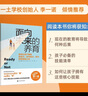 面向未来的养育：如何让孩子拥有创造力、协作能力、毅力和积极的心态 实拍图
