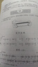口琴自学教程（第2版） 实拍图