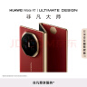 华为（HUAWEI）Mate XT 非凡大师 华为三折叠屏手机 16GB+512GB玄黑 超纤薄 岩脉纹理 10.2英寸超形态三折叠大屏 实拍图