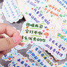【全网低价】狮洛德 ins风励志文字手账拼贴素材小图案奖品小学生学习标签贴水杯笔记本贴纸 5包100张不重复 实拍图