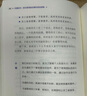 关键跃升+底层逻辑1+2 套装共3册 刘润作品 刘润三部曲 实拍图