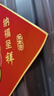弘言轩2026马年春节新年对联结婚乔迁之喜宣纸春联礼盒套装绒布自粘福字贴农村大门对联门贴门贴挂画斗方 【绒布福字】福鱼贺岁斗方（1个装）边长34cm 绒布/丝稠/特种纸 实拍图