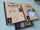 达芬奇手稿 精装版（附赠19张珍贵手稿，与DK齐名的法国拉鲁斯授权出版！一年重印10次，樊登推荐！！！） 实拍图