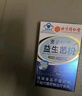 北京同仁堂养胃益生菌搭调理肠胃脾胃虚弱放屁多大人口臭口气嘴巴臭便秘通便 一盒装无糖清肠排毒青少年益生元调节肠道菌群双歧杆菌 益生菌成人儿童中老年人增强免疫力胃胀气打嗝嗳气 实拍图