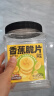 三只松鼠香蕉片500g/罐 东南亚进口香蕉干脆片蜜饯果干下午茶儿童休闲零食 实拍图