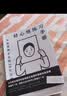 好心情练习手册：不被情绪左右的28个习惯 ， 日本知名精神科医师、心理咨询专家西多昌规情绪管理指南 实拍图