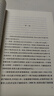 秘密花园（《语文》推荐阅读丛书 人民文学出版社） 实拍图