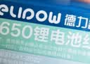 德力普（Delipow）18650锂电池组3.7v/7.4v/12v唱戏机户外露营电源音响太阳能路灯监控器喷雾器玩具车等可充电蓄电池 3.7V 4000毫安【红黑引出线】 实拍图