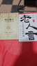 【全3册】名言佳句小辞典+每日箴言+老人言 学生语文课外阅读写作工具书高考古今中外名人名言书经典语录 实拍图