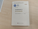 中国材料科学2035发展战略  国家“十四五”重大出版工程  2023中关村论坛开幕十大科技成果 实拍图