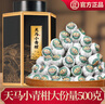 福茗源茶叶 普洱茶天马小青柑 普洱熟茶生晒新会小青桔礼盒500g父亲礼物 实拍图