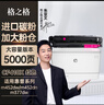 格之格 CF410X大容量红色硒鼓适用惠普M477FNW M452DN M452DW M452NW M477FDW M377DW CF413A 实拍图