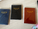 申士(SHEN SHI) B5/18K商务会议记录本笔记本子 办公开会记事本会议纪要记录可印LOGO120张9018黑色1本 实拍图