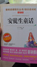 安徒生 格林童话 稻草人 中国古代寓言 拉封丹寓言 伊索寓言 克雷洛夫/三年级上下册（带考点手册） 实拍图