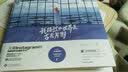 我路过的世界是吉光片羽（精装版） 实拍图
