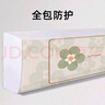 宜百利 空调罩防尘罩 挂机全包卧室弹力通用 适用美的格力海尔奥克斯等空调套 花束5381 实拍图