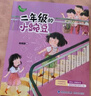 二年级的小蜜瓜+二年级的小豌豆（2册·全彩注音）|畅销百万“小蜜瓜小豌豆”上二年级啦   实拍图
