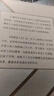 贾德谈人生 小说 实拍图