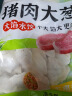 思念猪肉大葱水饺2kg87只 早餐食品速冻饺子生鲜速食食品煎饺蒸饺 实拍图