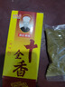【送货上门】正宗十全香30g香料调料调美食炒菜炒肉炖拌馅调味品 十全香30g*10 实拍图