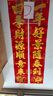 京唐新年对联春联春节福字装饰过年对联带背胶生肖春联1.3米五福临门 实拍图