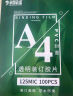科朗鑫盛装订胶片A4(100张)pvc封面胶片透明磨砂塑料封皮 0.125mmPVC透明胶片文件标书档案装订胶片 实拍图