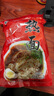 卢老五九台细冷面酸甜爽口东北九台热面咸鲜美味烧烤店大冷面 九台卢老五 热面 【咸鲜美味】 5袋实惠 实拍图
