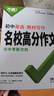 2025万唯中考初中英语教材写作满分作文同步教范文初一初二初三789年级通用辅导资料书万维教育旗舰店 实拍图