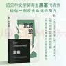 荒原狼 京东自营 黑塞 小说 实拍图
