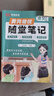 【京东包邮】荣恒2026春新版课本原文批注黄冈随堂笔记[人教版]一二三四五六年级下册语文语文数学英语课堂笔记课本原文批注教材课前预习教材解读同步课本讲解书 2下语文 实拍图