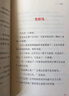 郑渊洁童话四部曲（套装共4册）鲁西西在天坛+皮皮鲁和金鱼王子+皮皮鲁的魔袜+真假舒克 实拍图