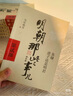 明朝那些事儿 增补版 全套9册  全集 当年明月著 历史小说 中国通史历史小说【单本套装可自选】 【赠书】明朝那些事儿 全套【定价405】 实拍图