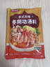 舒可曼冬阴功汤料100g*3袋 火锅底料家用酸辣虾红酸汤泰式料包一人食 实拍图