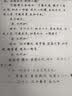 墨点字帖 高中必背古诗文72篇行楷 高中学生字帖古诗文临摹练字贴 开学季 实拍图