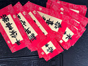 新新精艺新年红包18个马年红包过年开工大吉红包创意利是封春节压岁钱包 实拍图