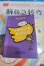 小学数学专项训练：看图列式 小学数学一年级上下册通用专项训练 从入门到精通 同步训练小学数学同步课时作业本练习册题口算心算速算天天练口算题 实拍图