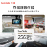 闪迪（SanDisk）256GB TF（MicroSD）4K内存卡 行车记录仪 监控摄像头专用 20,000小时录制 重复读写高耐用存储卡 实拍图