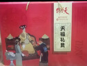 天福号熟食礼盒中华老字号含酱肘子牛肉北京特产端午送礼1710g 实拍图