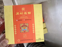 周村烧饼香酥烧饼年货节日礼盒伴手礼品山东淄博特产芝麻饼纯手工制作糕点 周村烧饼 55g*8混合口味 440g 实拍图