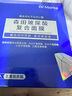 森田肌活透亮水滢修护面膜 补水玻尿酸温和敏感肌可用30gx4片/盒 实拍图