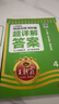 王朝霞小学四年级英语阅读训练100篇超详解 全年通用 小学英语重点难点知识归纳基础知识梳理详解核心知识集锦大盘点 2025 实拍图