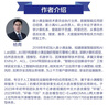 大语言模型：原理与工程实践（全彩）轩辕大模型负责人杨青作品 全彩印刷 配代码 数据清晰 性能评估 强化对齐 性能评估 提示工程 工程实践 从零开始微调LLM（博文视点出品） deepseek教程 实拍图