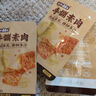 盐津铺子盐津铺子手撕素肉素牛排豆干制品素牛肉香辣解馋零食小吃休闲食品 香卤味1袋【20包】 实拍图