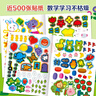 小红花玩贴纸·走进语文·汉字启蒙（全6册）2-3-4-5-6岁幼小衔接儿童贴纸书贴贴画识字早教启蒙童书课外书自主阅读假期读物省钱卡 实拍图