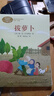 拔萝卜 一年级上册 【苏】阿·尼·托尔斯泰 人教版课文作家作品系列 作品收入统编语文教科书 实拍图