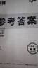 2025新版万唯大小卷初中七年级八年级九年级语文数学英语物理化学道法历史下册单元同步试卷训练期中期末模拟复习基础题人教版万维教育旗舰店 七年级下册 人教版【道法】 实拍图