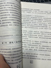 概率游戏：像操盘手那样做股票（升级版） 实拍图