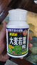 山本漢方製薬株式会社山本汉方大麦若叶青汁颗粒乳酸菌纤维素片280粒 日本原装进口 实拍图
